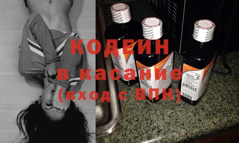 как найти   Малая Вишера  Кодеиновый сироп Lean Purple Drank 