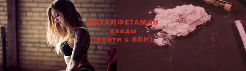 Первитин Methamphetamine  Малая Вишера 