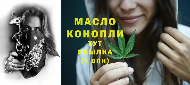 ОМГ ОМГ вход  Малая Вишера  Дистиллят ТГК гашишное масло 